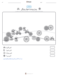 بینز پیٹنٹ-موٹر ویگن پرنٹ کرنے کے قابل ورکشیٹ کا پیش نظارہ