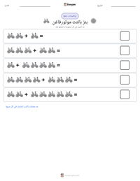 معاينة ورقة العمل القابلة للطباعة بنز باتنت موتورفاغن