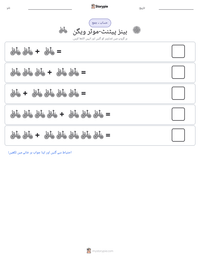 بینز پیٹنٹ-موٹر ویگن پرنٹ کرنے کے قابل ورکشیٹ کا پیش نظارہ