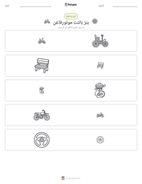 معاينة ورقة العمل القابلة للطباعة بنز باتنت موتورفاغن