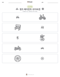 벤츠 페이턴트-모터바겐 인쇄 가능한 워크시트 미리보기
