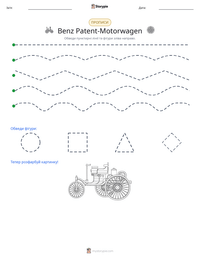 Benz Patent-Motorwagen попередній перегляд роздруківки