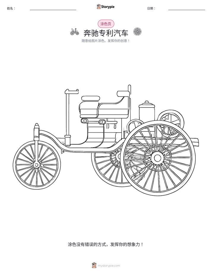 涂色页
