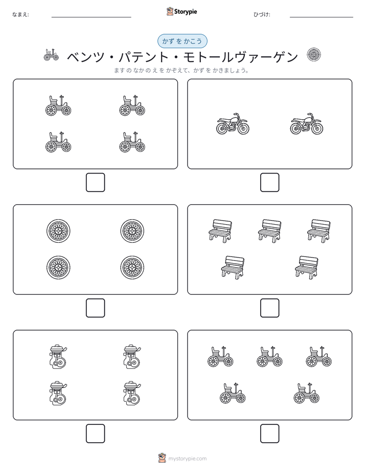 カウント＆ライティング