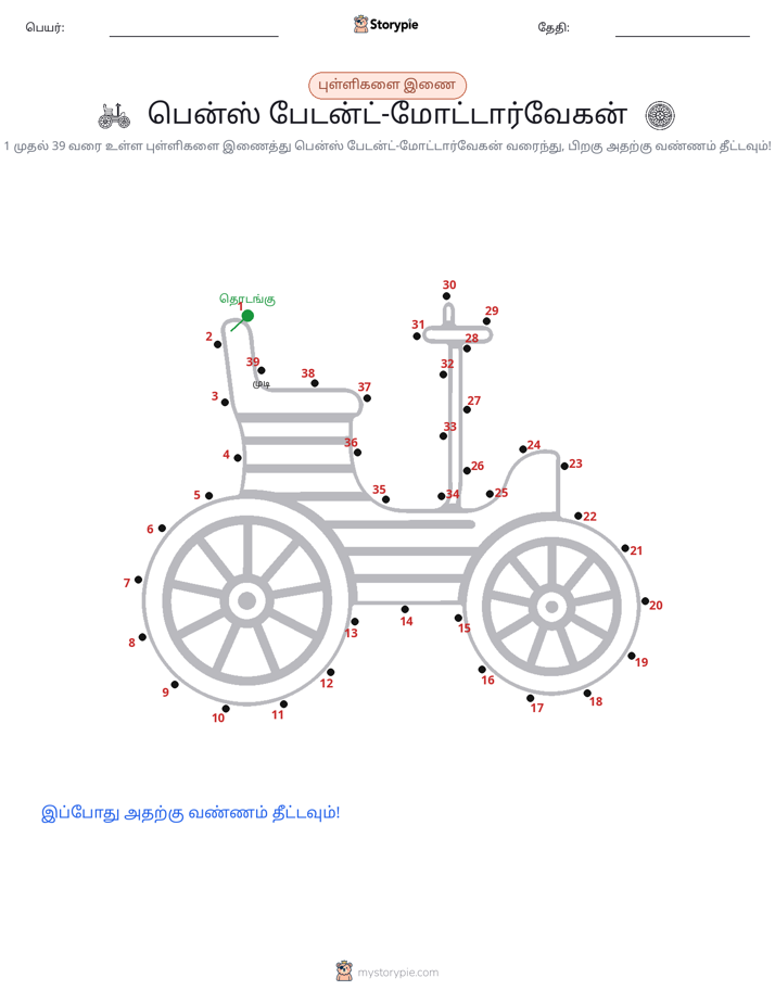 முத்து இணைப்பு