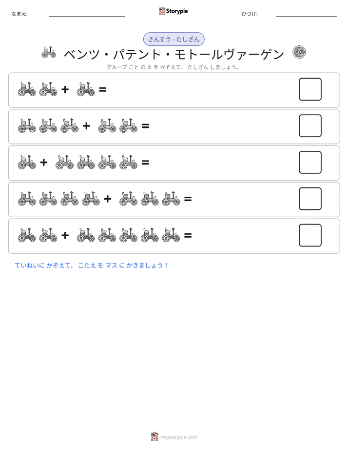 絵の数学