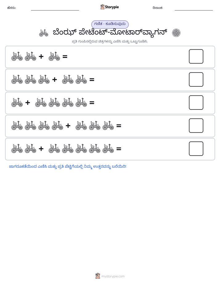 ಚಿತ್ರ ಗಣಿತ