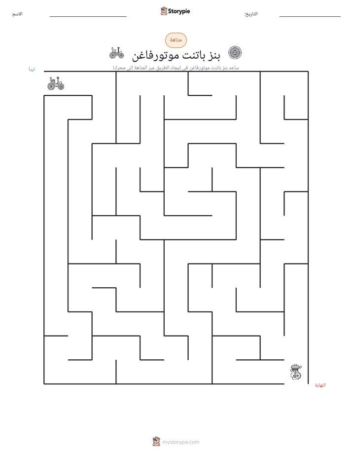 متاهة