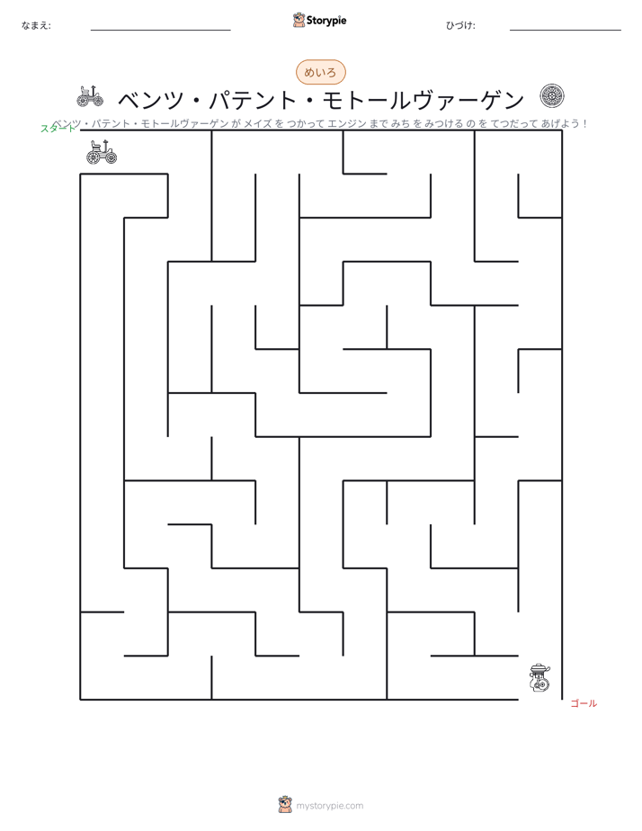 迷路