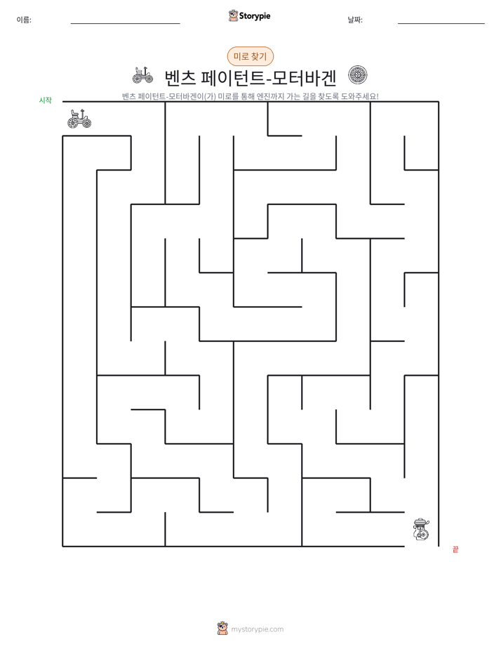 미로
