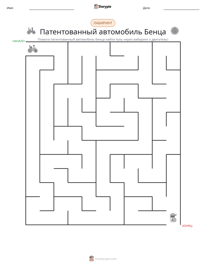 Лабиринт