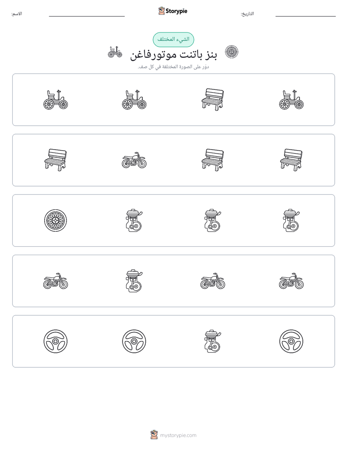 الغريب