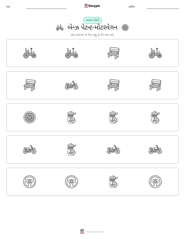 અલગ એક