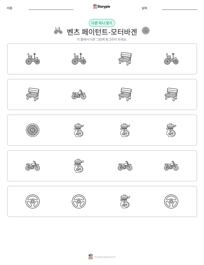이상한 것 찾기
