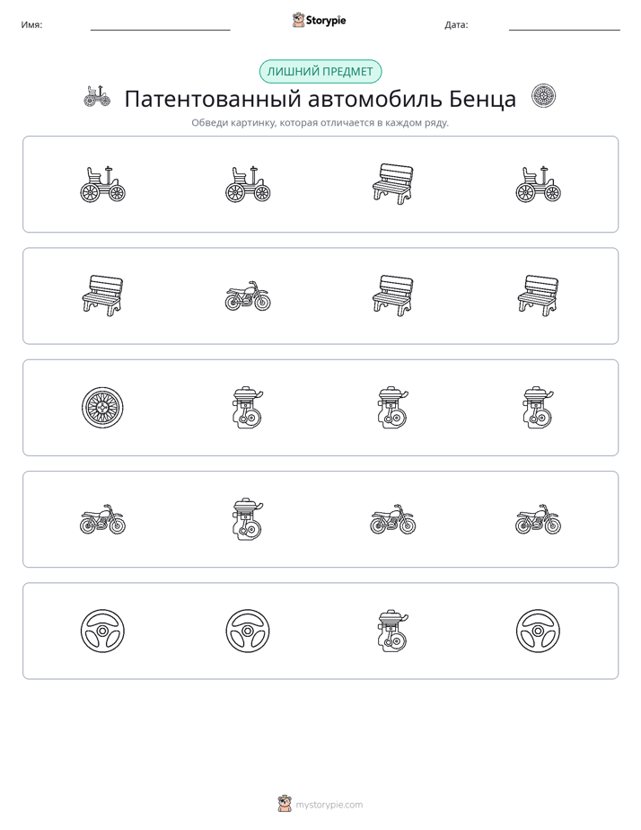 Непохожий