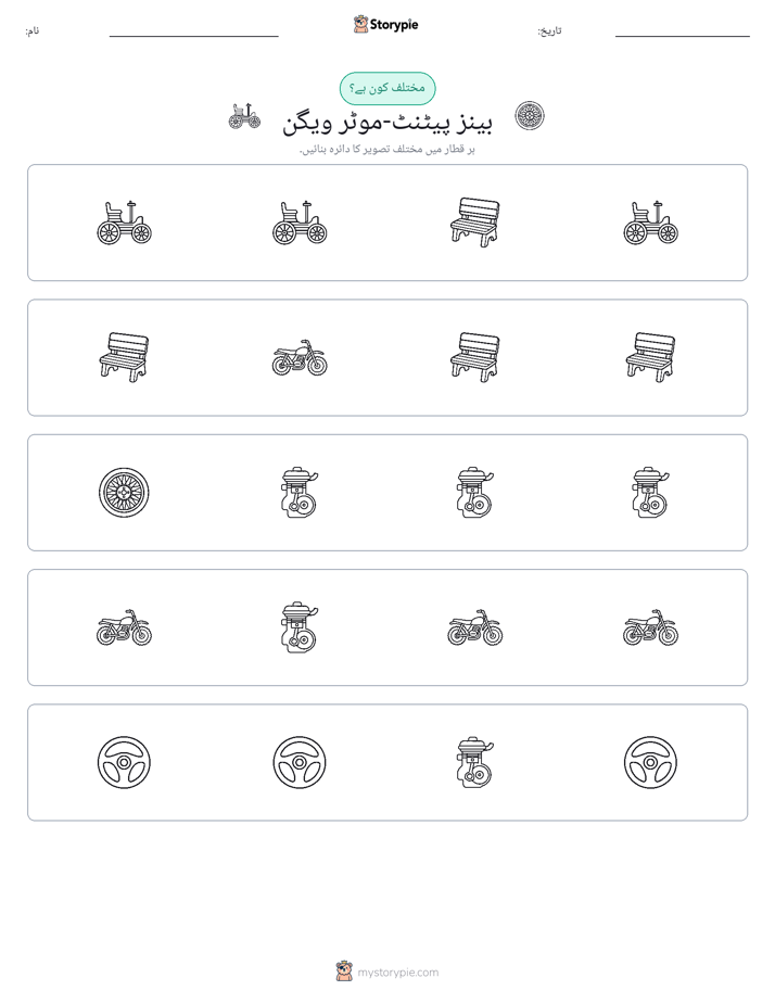 عجیب ایک
