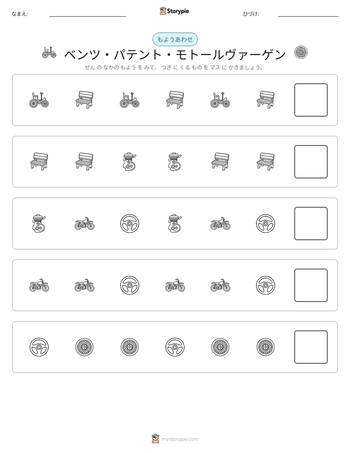 パターン