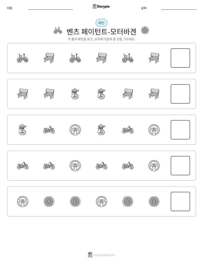 패턴