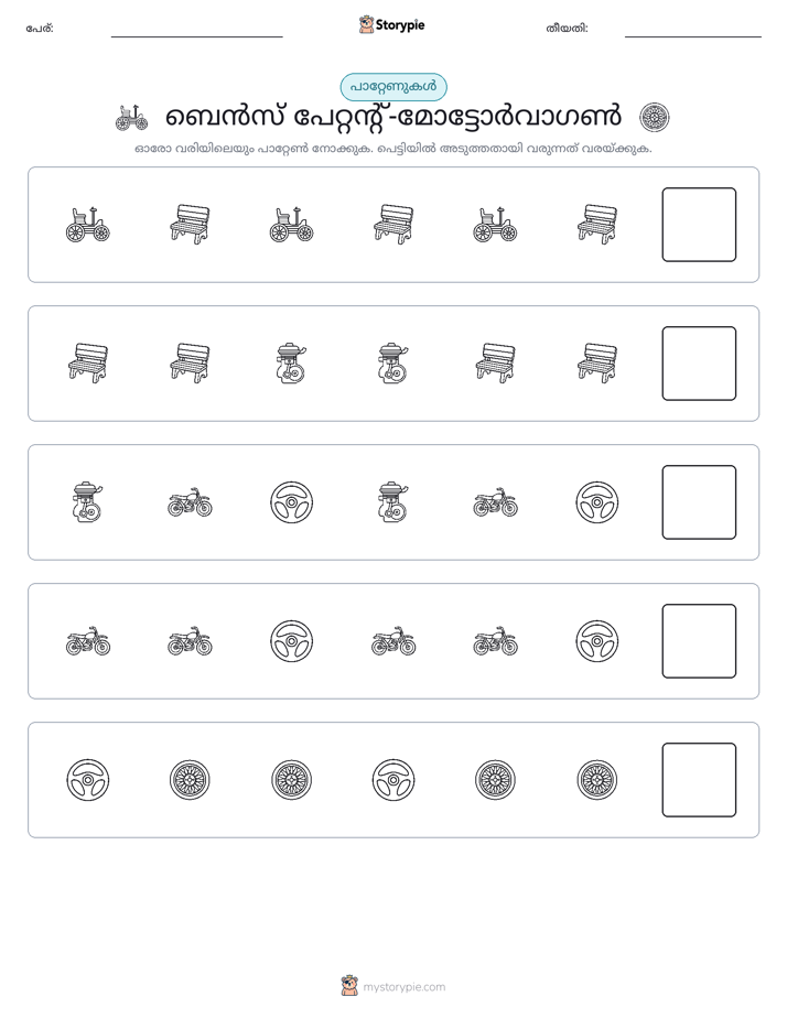 രീതി