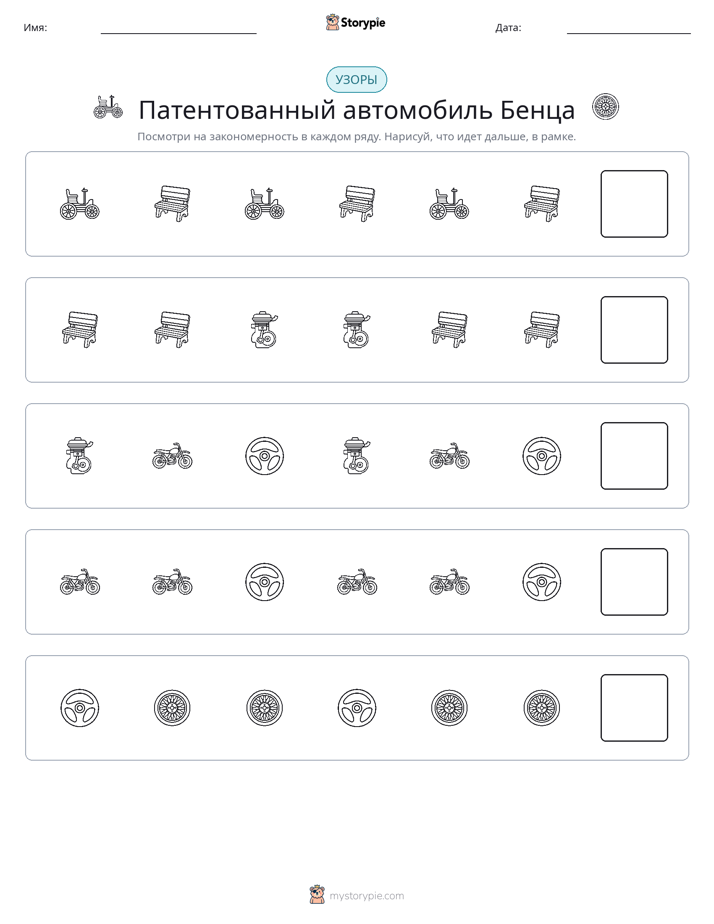 Шаблоны