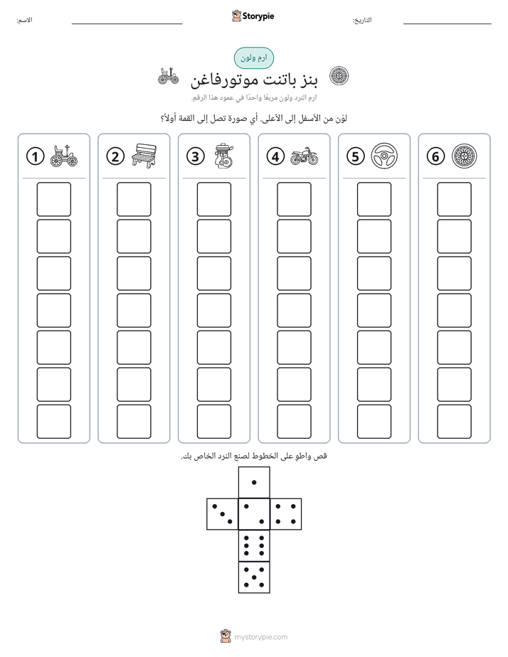 لف و لون