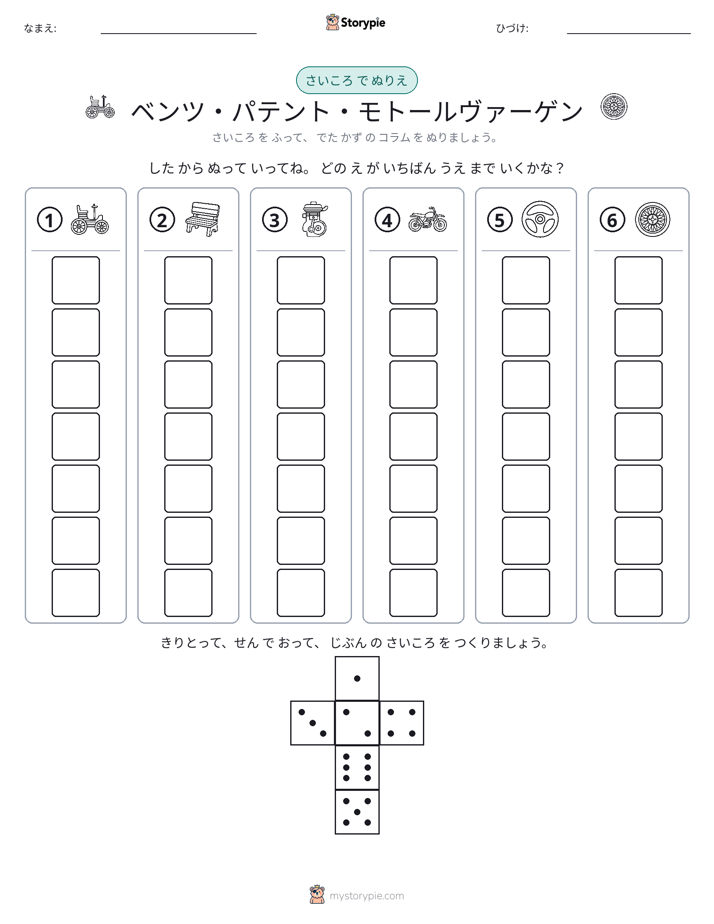 ロール＆カラー