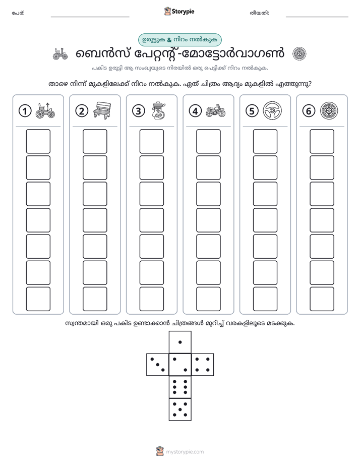 റോൾ & കളർ