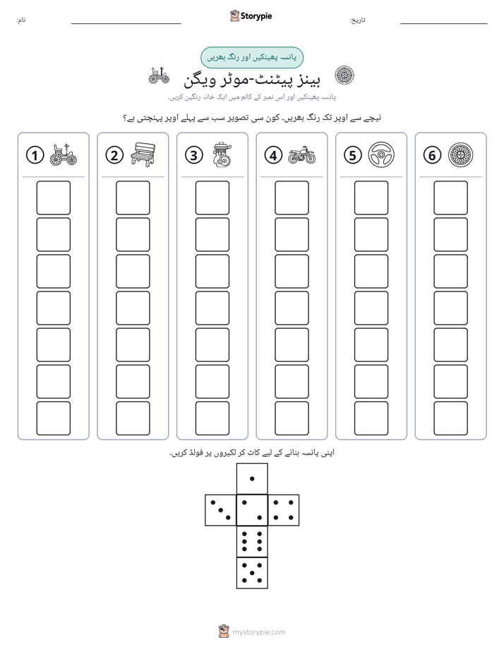 رول اور رنگ