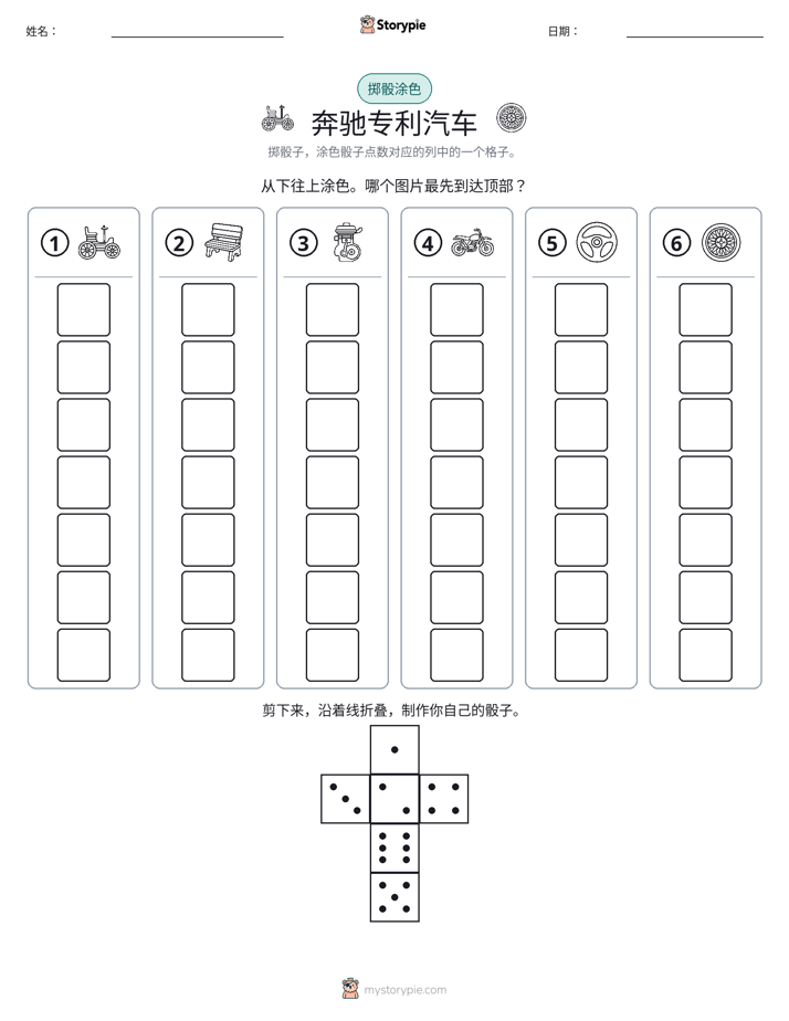 滚动与上色