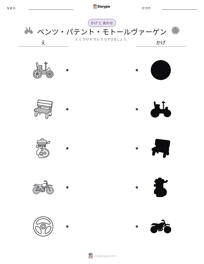 シャドウマッチ