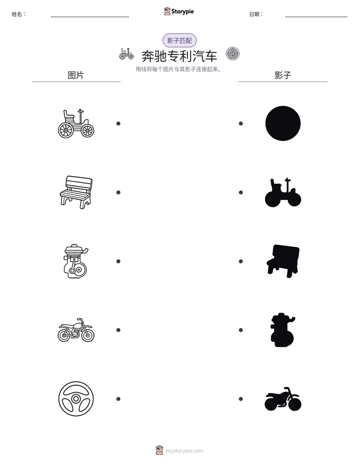 影子匹配