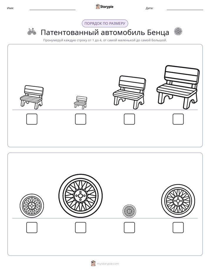 Размеры в порядке