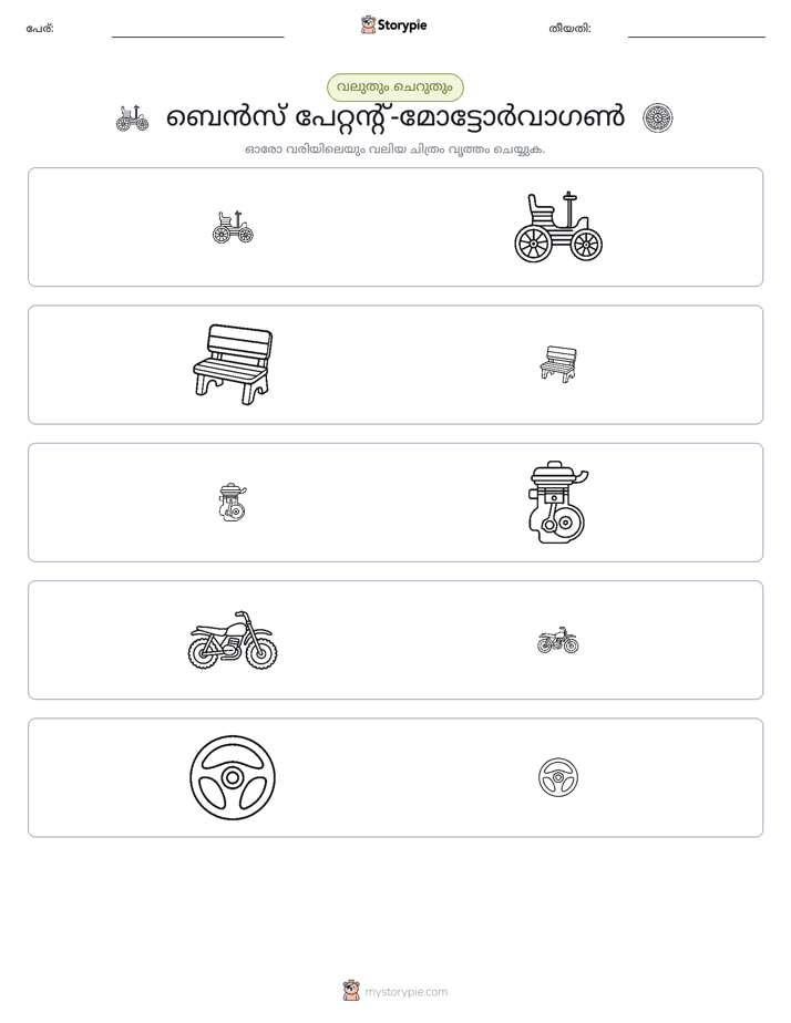വകുപ്പാക്കൽ