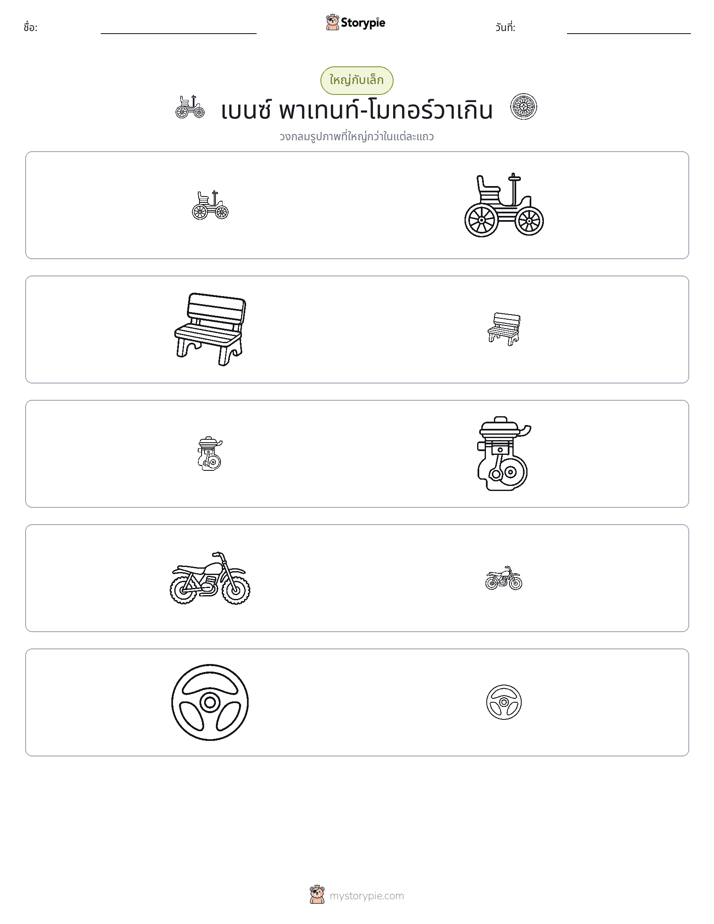 การจัดเรียง