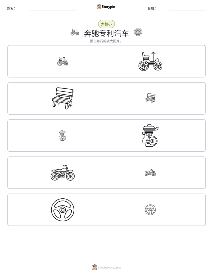 分类