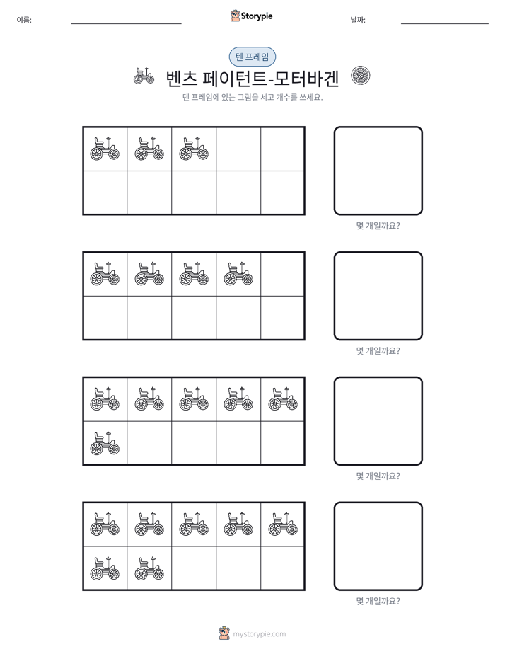 텐 프레임