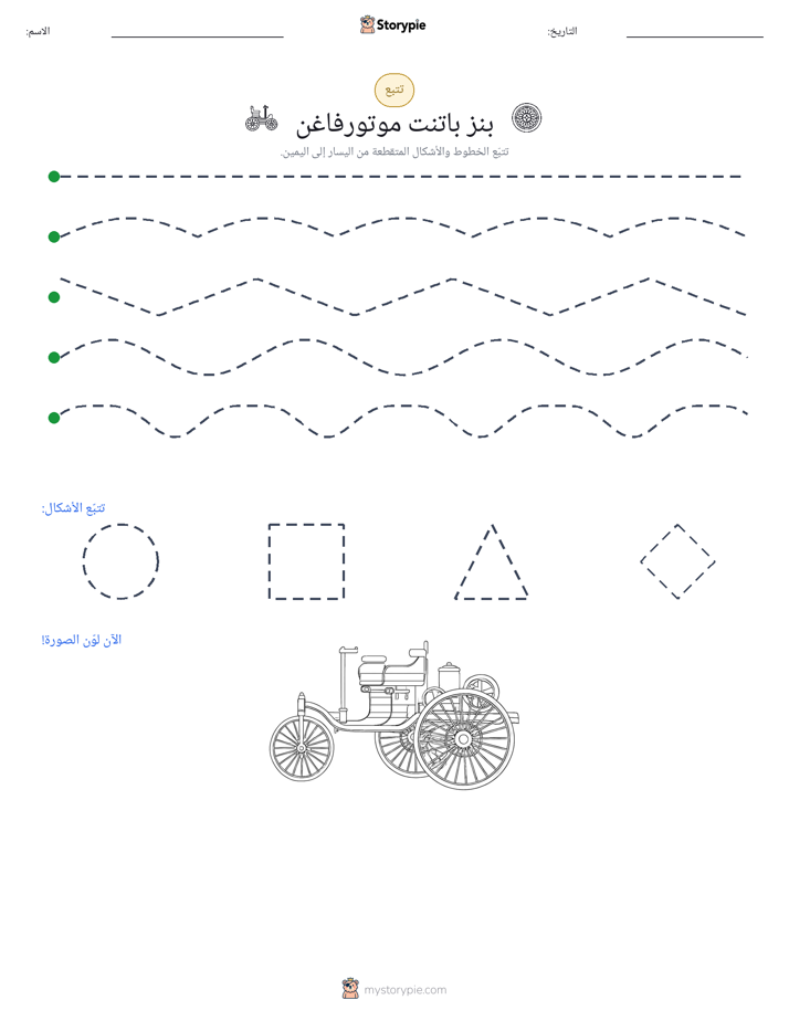 تتبع