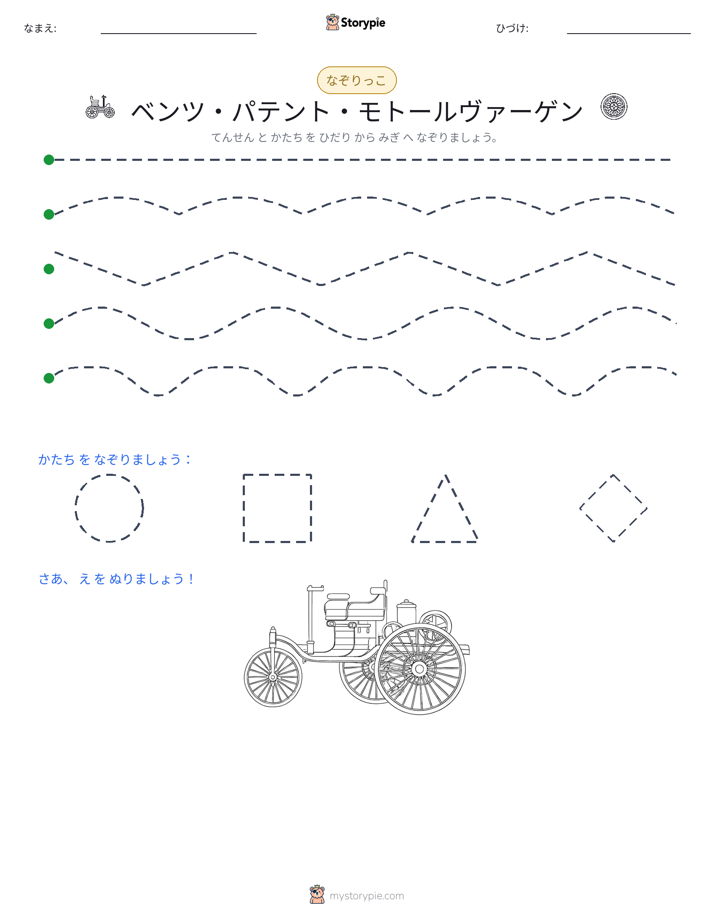トレース
