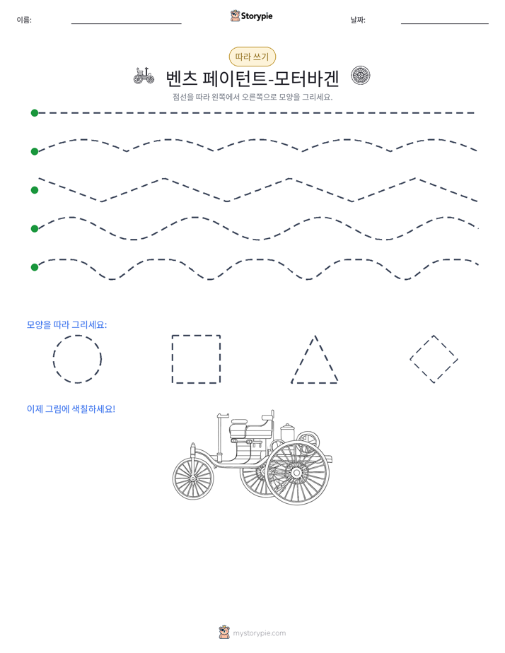 따라 쓰기