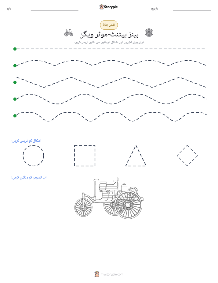 نقشہ بنانا