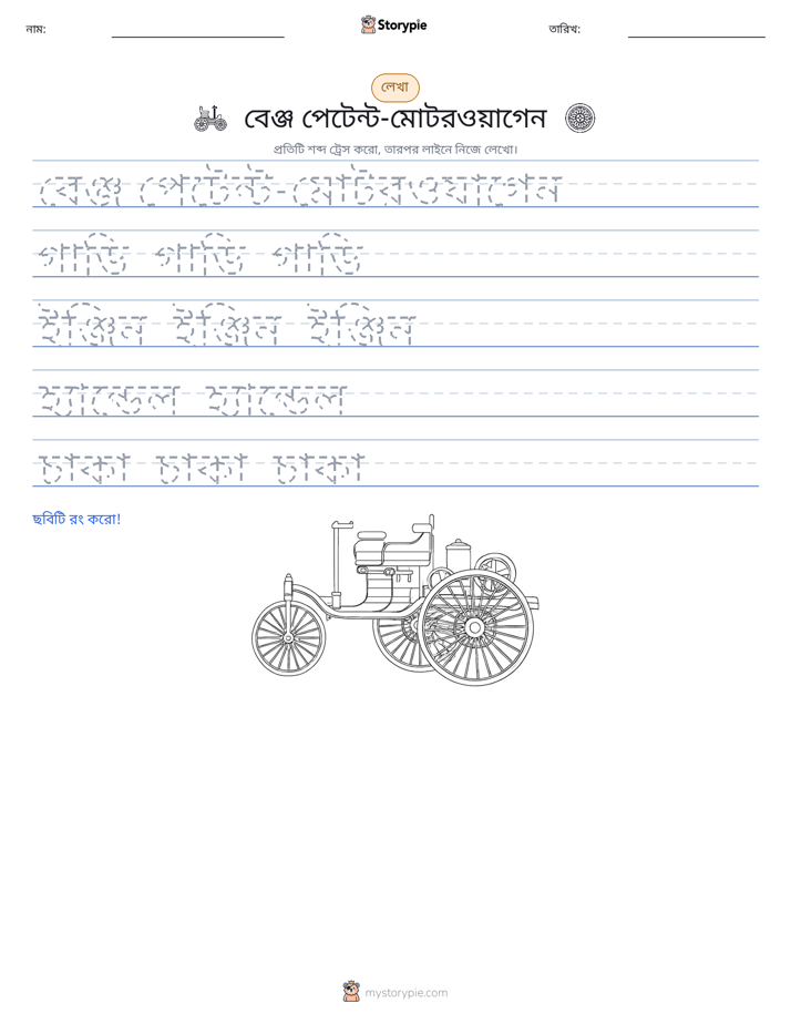 লেখার অনুশীলন