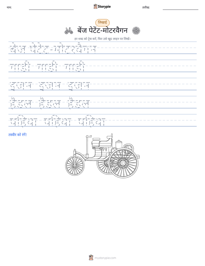 लेखन अभ्यास