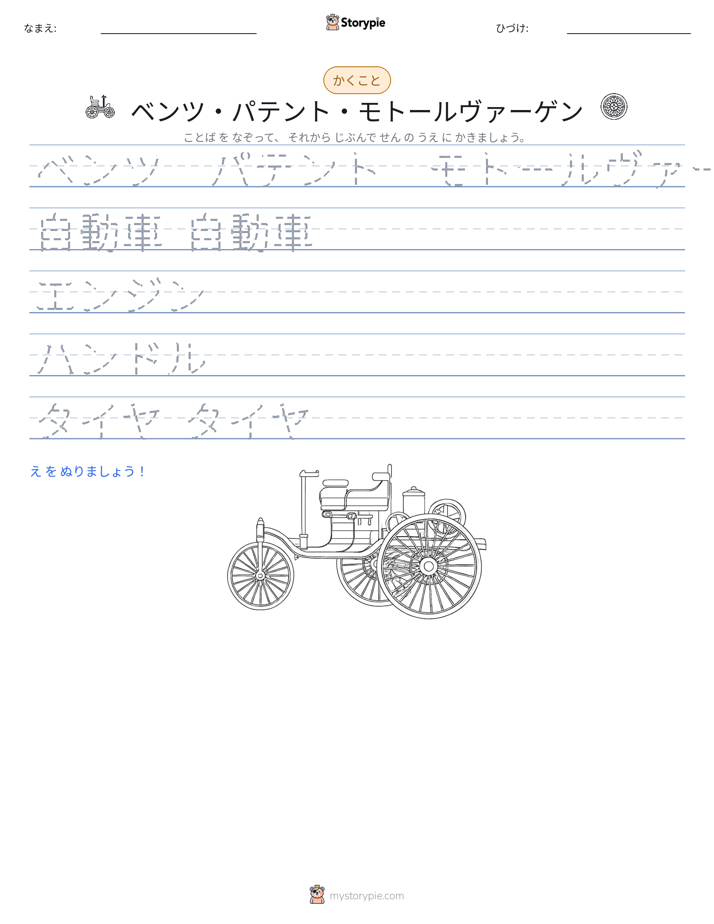 書き取り練習