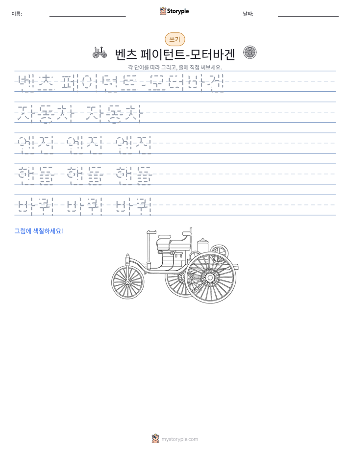 쓰기 연습