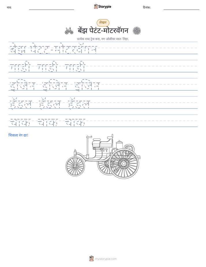लेखन सराव