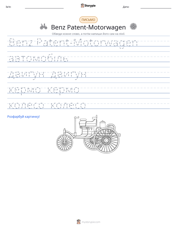 Практика письма