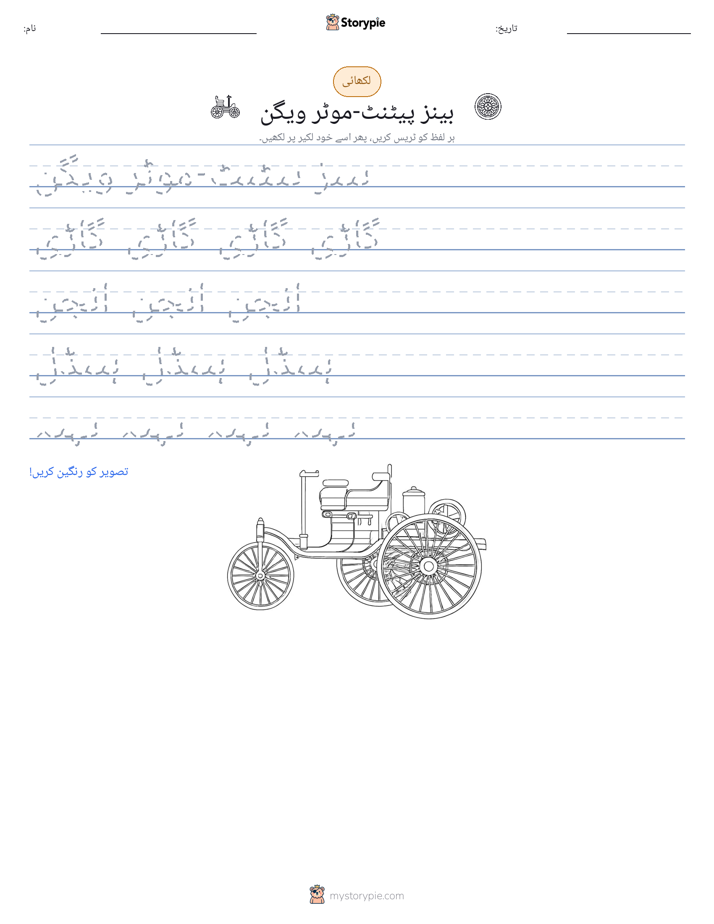 تحریری مشق