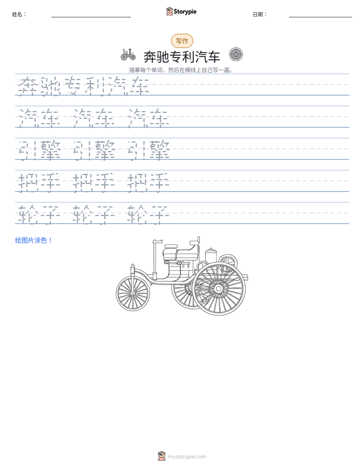 写作练习