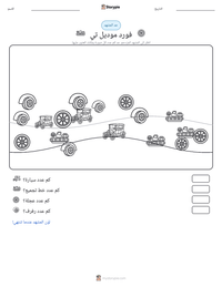 معاينة ورقة العمل القابلة للطباعة فورد موديل تي