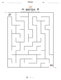 福特T型车 可打印工作表预览